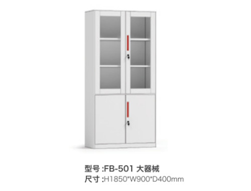 FB-501 大器械（白）