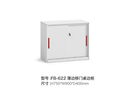 FB-622 薄边移门桌边柜（白）