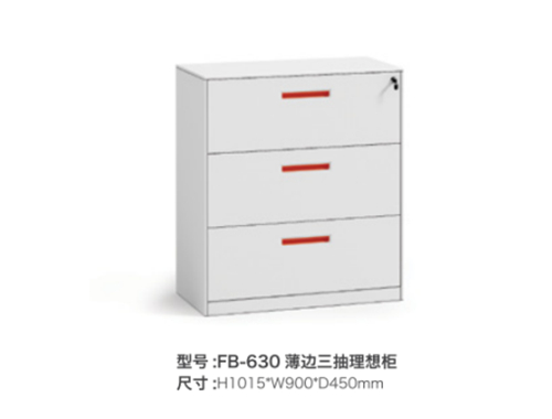 FB-630 薄边三抽理想柜（白）